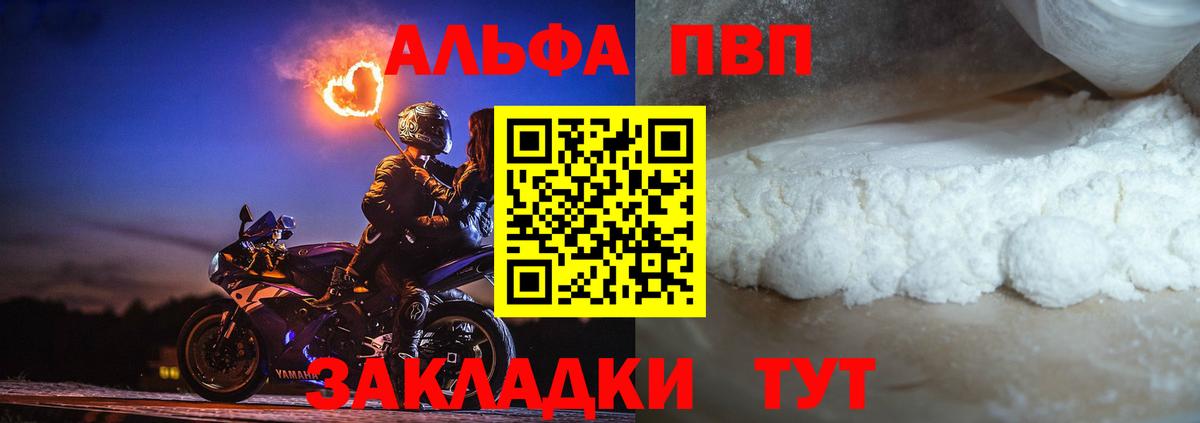 APVP Crystall  где продают   А ПВП Crystall  А ПВП СК КРИС  APVP  Магадан  Вход с VPN 