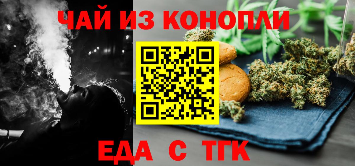 Магадан  Canna-Cookies конопля  Вход с VPN 