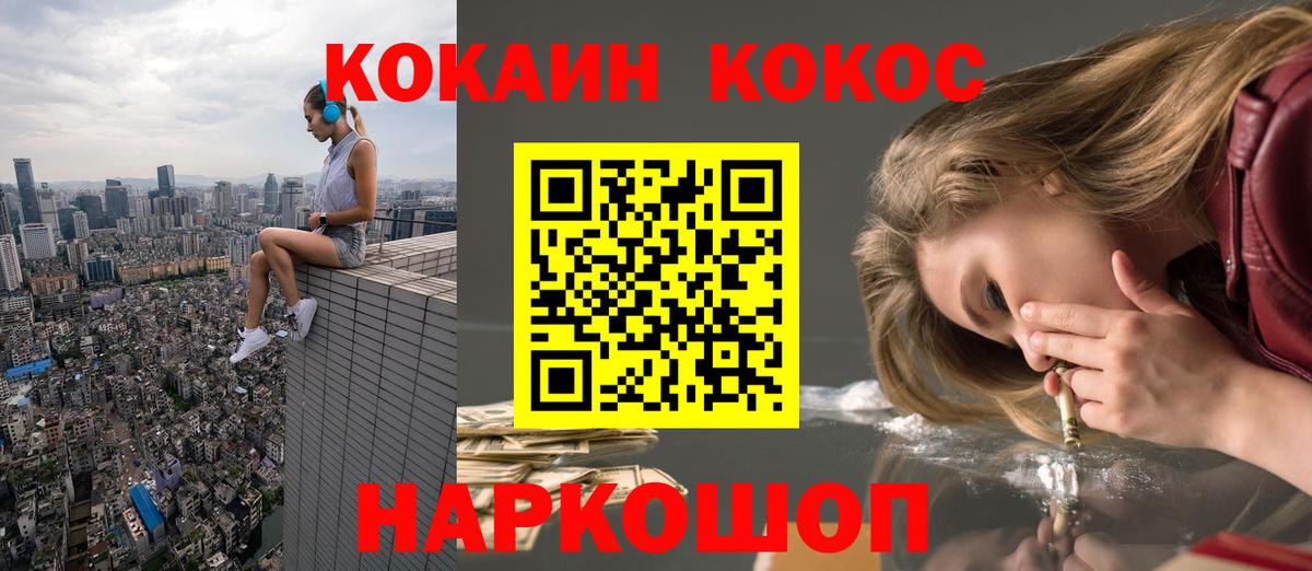 COCAIN  Вход с VPN  Магадан  COCAIN Эквадор 
