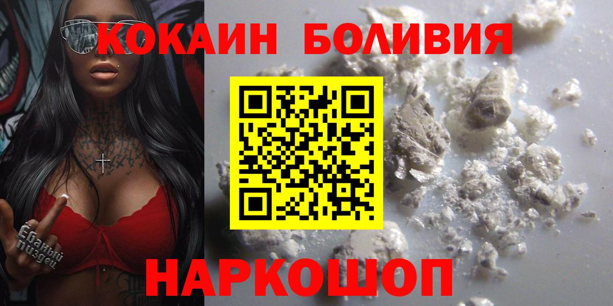COCAIN Эквадор Магадан