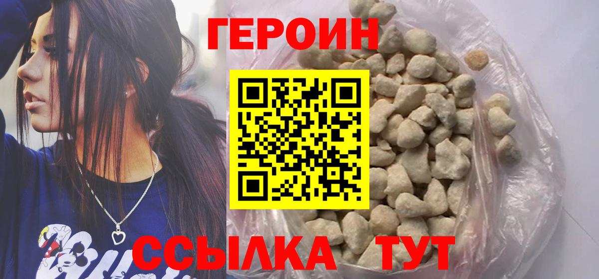 Магадан  Героин афганец  Героин  Вход с VPN 