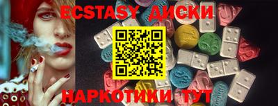 ECSTASY Жуковский