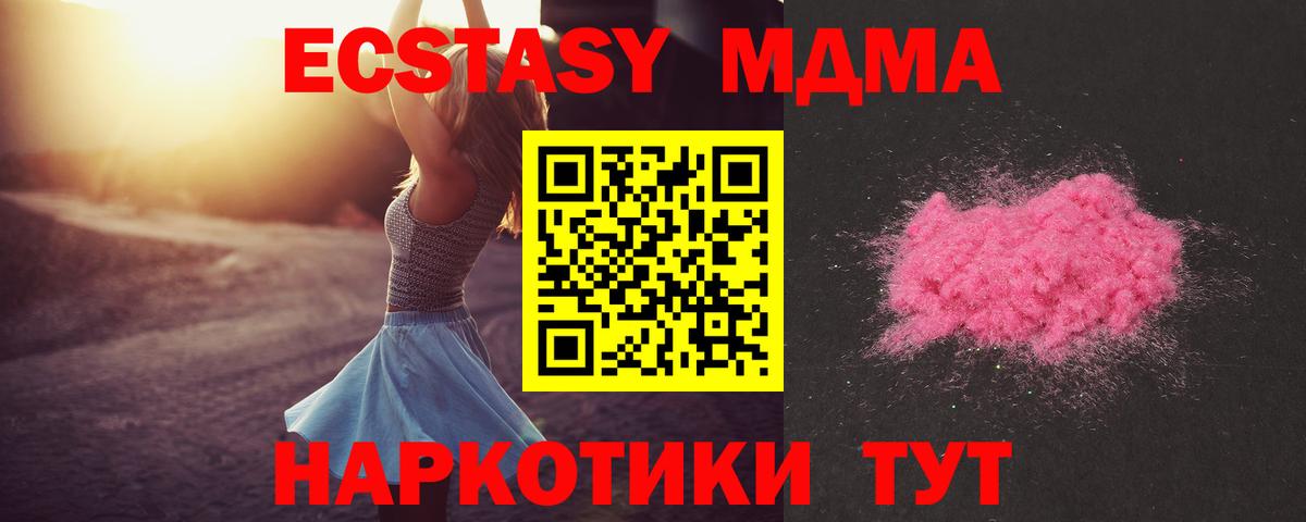 Магадан  MDMA молли  Вход с VPN  МДМА молли 