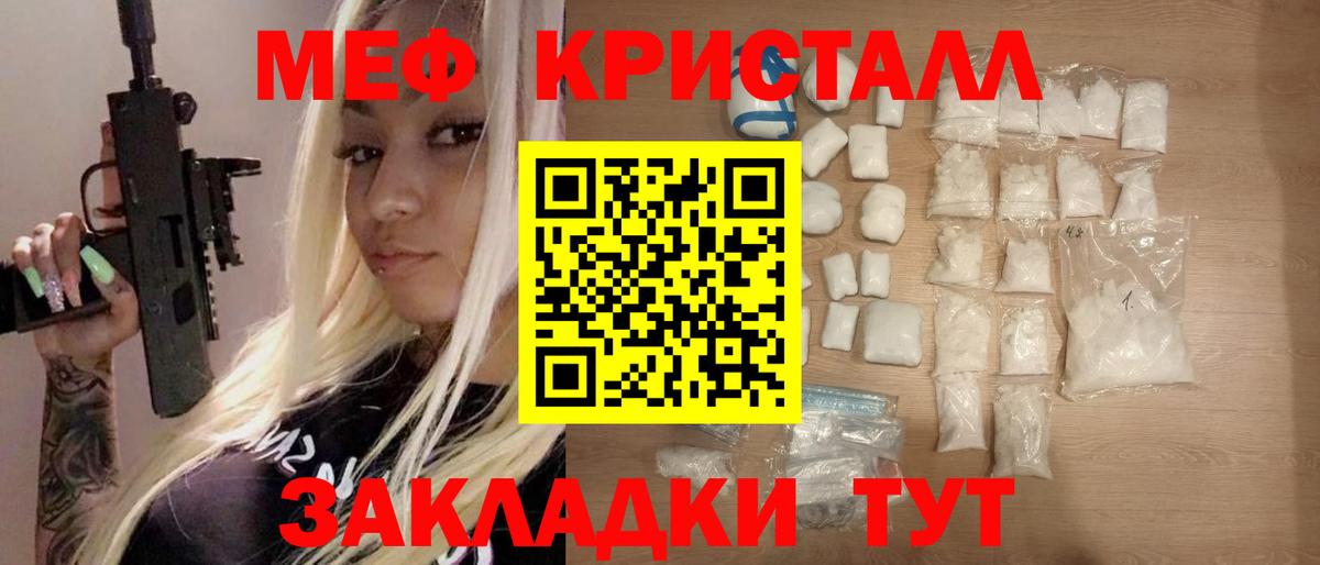 Меф кристаллы  Меф мяу мяу  Вход с VPN  Меф  Магадан 