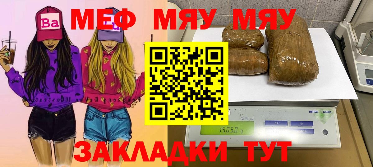 Мефедрон  Магадан