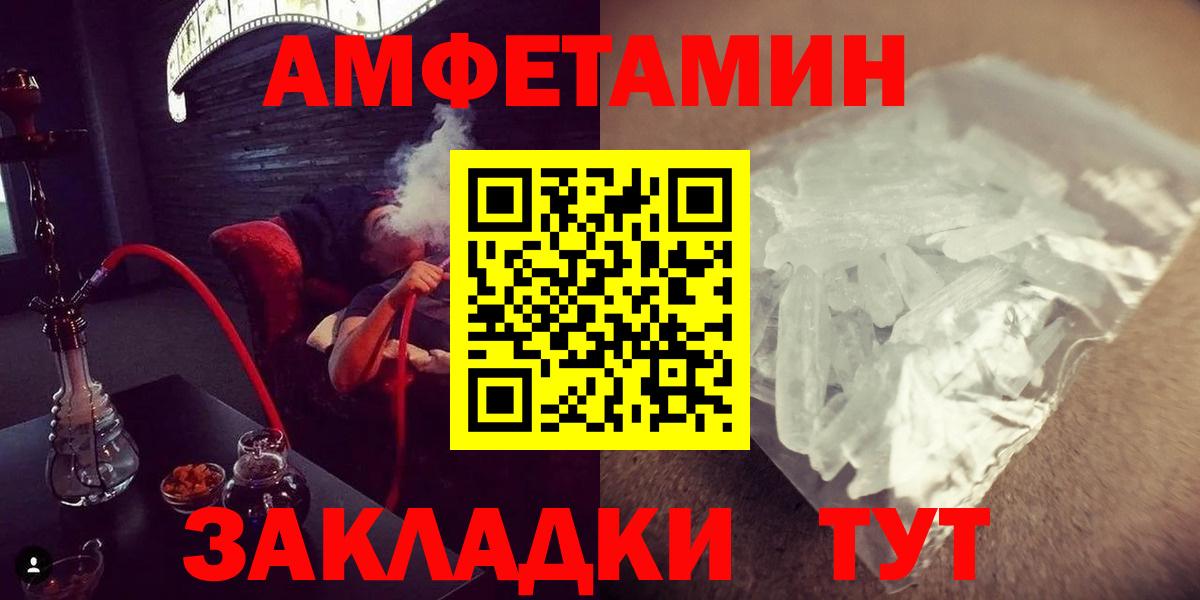 Первитин кристалл  Первитин кристалл  Магадан  Первитин  Вход с VPN 