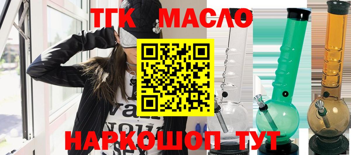 Дистиллят ТГК жижа  Вход с VPN  Магадан 